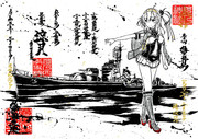 墨絵 駆逐艦 涼月【艦これ】