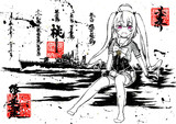 墨絵 駆逐艦 桃【艦これ】