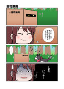 【20230311_61_甜花無用】