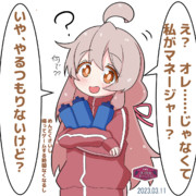 分かっていないまひろちゃん