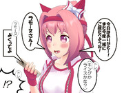 謎の交友関係を持つウララ