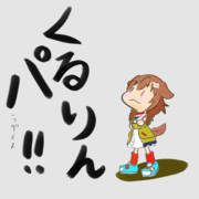 くるりんパラダイス耐久やるころさん