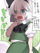 みょ…みょ…みょ！？