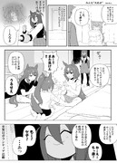 【ウマ娘】みんな”共犯者”