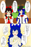 コオロギ食の話をする霊夢と天子