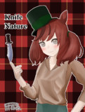 ナイフネイチャ