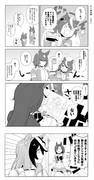 【ウマ娘】ウソ発見器