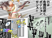 ウマ娘チャンミ風刺画　ピスケス杯　　芝を啣むー壱ー