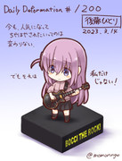 ぼっち