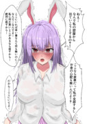 ヤンデ鈴仙