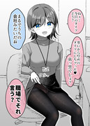 タイツで誘惑してくる同僚