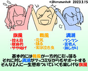 3月15日トリオは良いぞお！