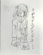 ミヂカイユメダツタネ