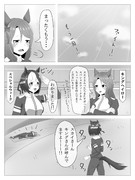 ほい助トレーナー#1　だるいウンスはサボりたい