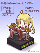 にじか