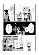 ポッケさんとカフェの漫画