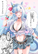 メジロ☆ギャルダン
