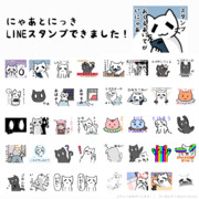 LINEスタンプ出来ました