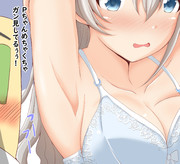 はーちゃんの脇