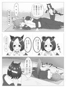 ほい助トレーナー 　だるいウンスはサボりたい#2