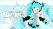 【MMDモデル配布】柚子式初音ミクVer1,15