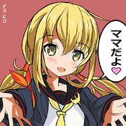 皐月「ママだよ♡」