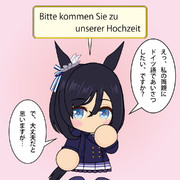 ドイツ語であいさつ