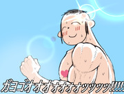 ﾊﾞｰﾆﾝｸﾞｶﾞﾖｺﾞ