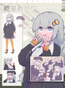 【立ち絵】紲星あかり中古0円