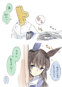 必須アヤベさん