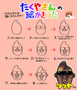 拓也さんの絵描きうた