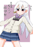 たわわチャレンジ大成功!!