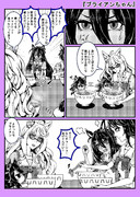 ブライアンちゃん