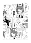 服だけを溶かす薬を開発したアグネスタキオンの漫画(1/4)