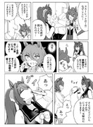 服だけを溶かす薬を開発したアグネスタキオンの漫画(3/4)