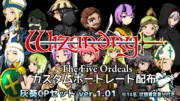 【Wizardry外伝　五つの試練】灰葵CPセット【自作カスタムポートレートの配布】