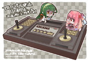【支援絵】ずん子と茜とレトロゲーム