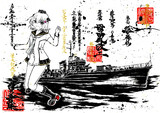 奇跡の艦。