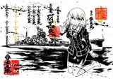 歴戦の武勲艦