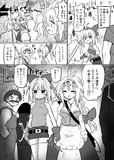 ママと旅しているとありがちな事
