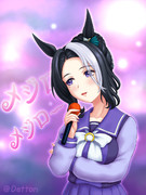 現役JKによるメジロ讃歌(独唱)