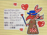 ミシェル＆フレンズ「マーマレード」