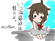 艦これいつかあの海で最終話感想