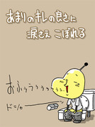 ウォシュレット三昧