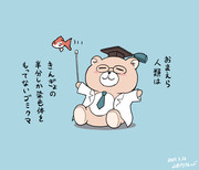 本日のリケクマ