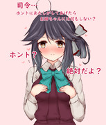 お姉ちゃんの為