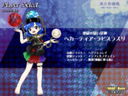 「東方自機選」ヘカーティア・ラピスラズリ（青）