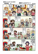 赤城ちゃんのつまみ食い応援漫画４