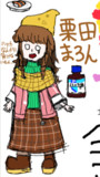MagicalDrawで描きました【栗田まろん】