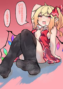 黒ニーソフランちゃん